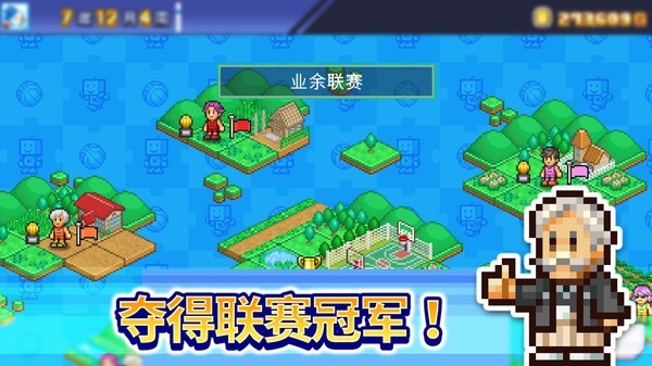 开罗篮球热潮物语图3