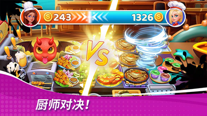 星厨奇迹2025汉化版图3