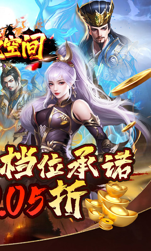 涂色空间折三国送海量红将图4