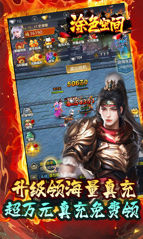 涂色空间折三国送海量红将图3