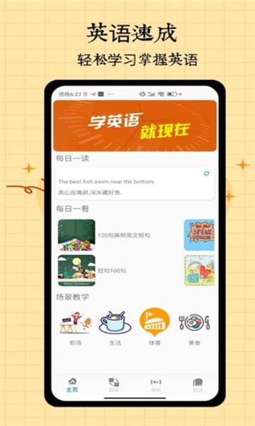 音标入门安装免费版