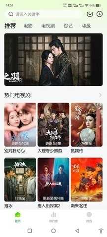 追剧眼影视 图3