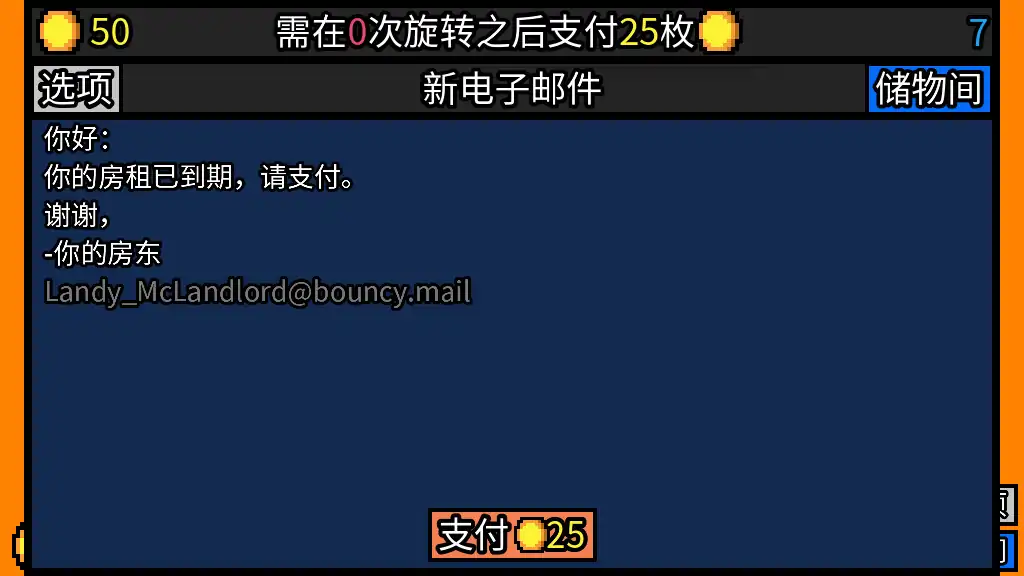 幸运房东最新版图3