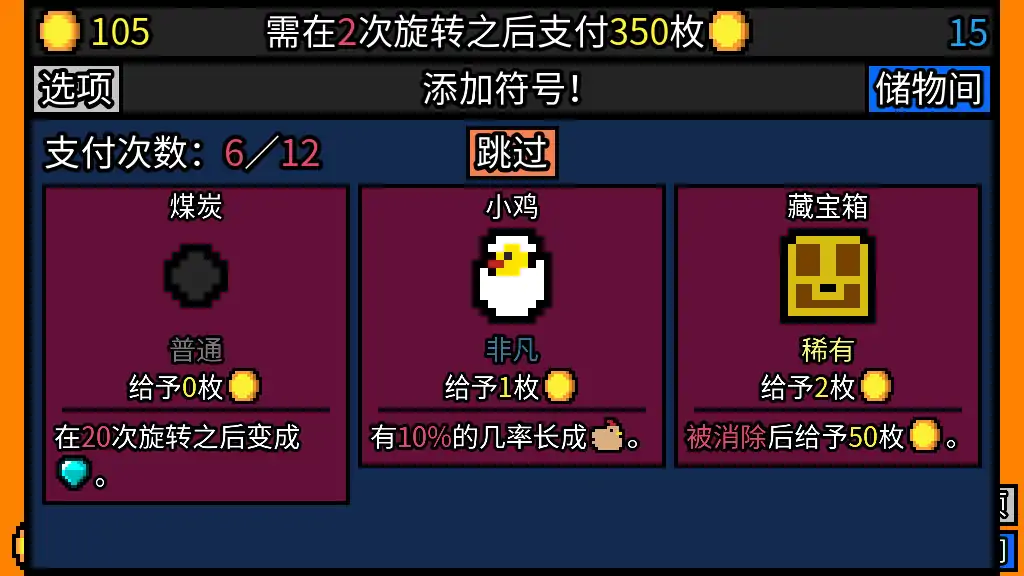 幸运房东最新版图2