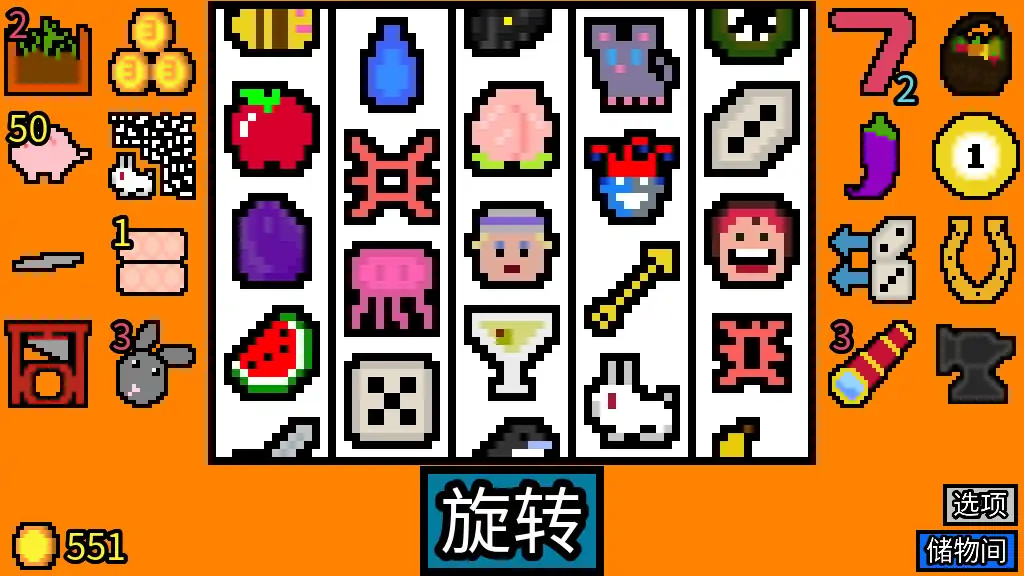 幸运房东最新版图1