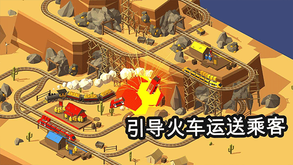 火车调度员图2