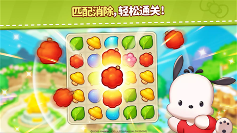 凯蒂猫和好朋友们点点乐截图5