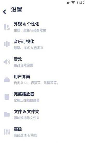 Nyx Music Player 图2