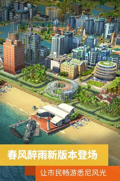 模拟城市我是市长2025图3