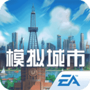 模拟城市我是市长2025