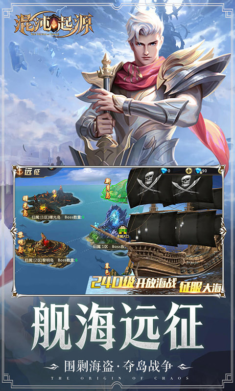 混沌起源送限量版图5