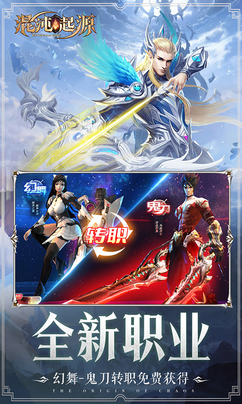 混沌起源送限量版图3