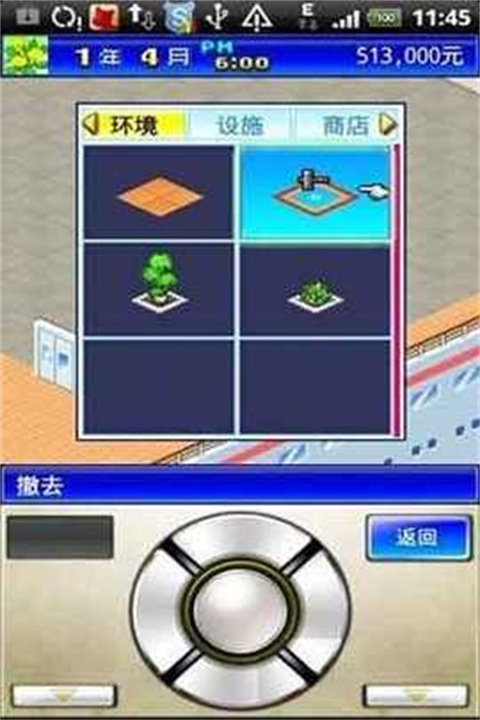 豪华游轮大纪行debug版(1)