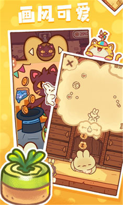 兔兔蛋糕店截图2