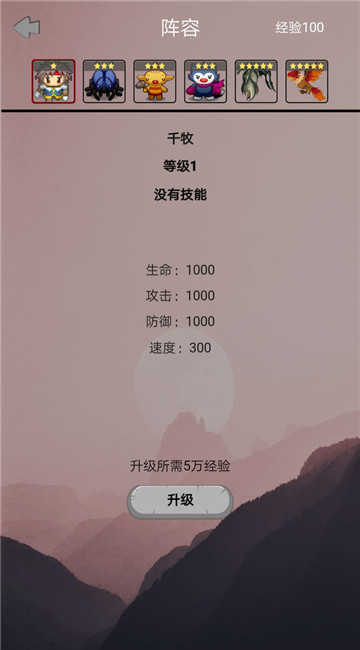 山海灵兽模拟器图3