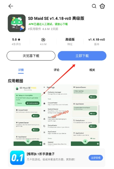 挖软免费版图1