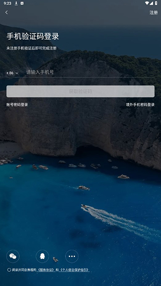 携程旅行