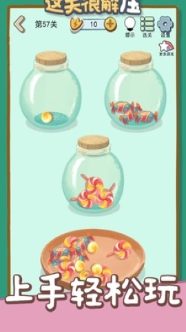 这关很解压截图1