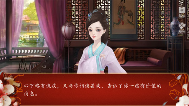 后宫三千人手机版图2