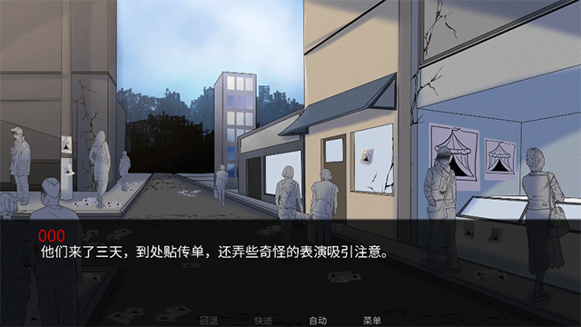 怪胎马戏团中文版图2