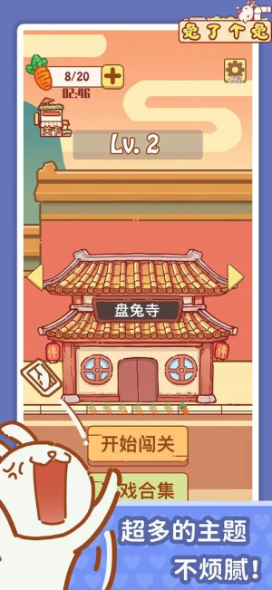 兔了个兔红包版图2