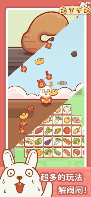 兔了个兔红包版图1