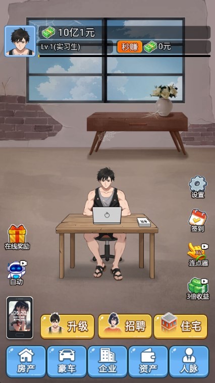 救命我被秘书包围了-图3