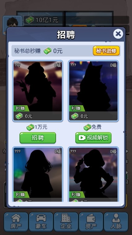 救命我被秘书包围了-图1