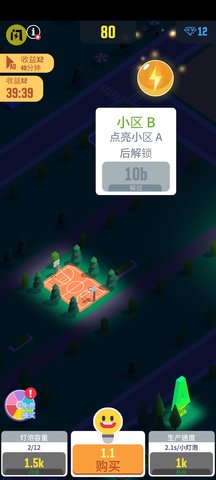 星光庭院免广告图1