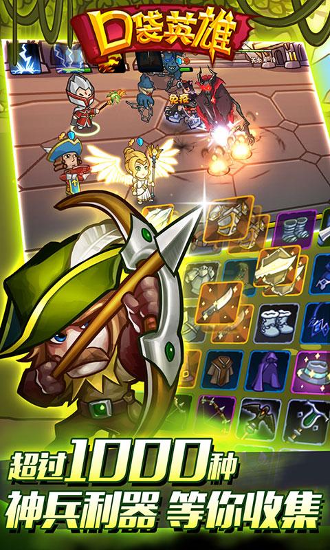 口袋英雄简体中文版