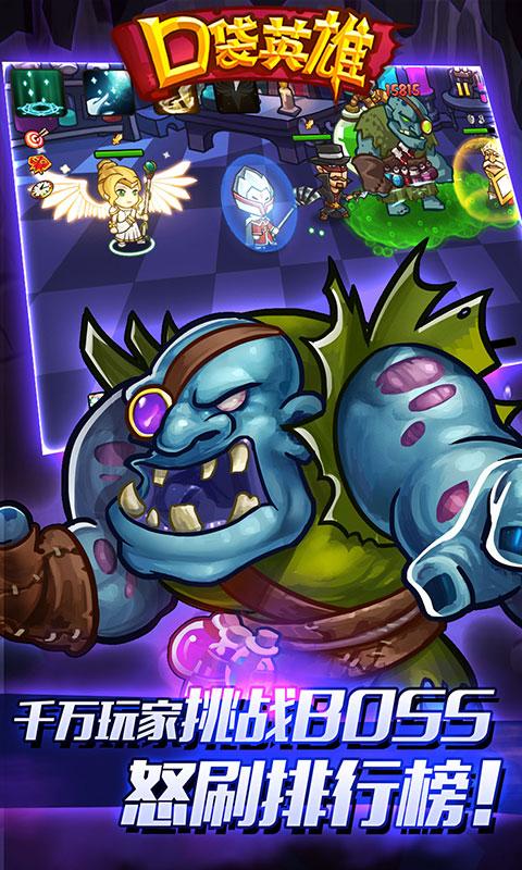 口袋英雄简体中文版