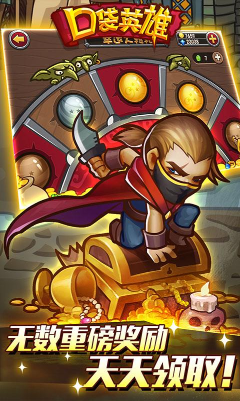 口袋英雄简体中文版