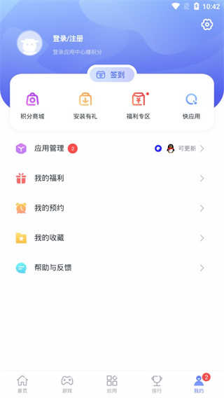 努比亚应用中心 图3