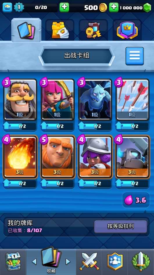 皇室战争nulls royale图2