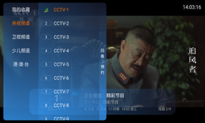 连播TV 