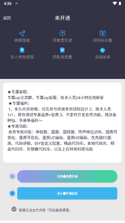 画质大师永久120帧 图2