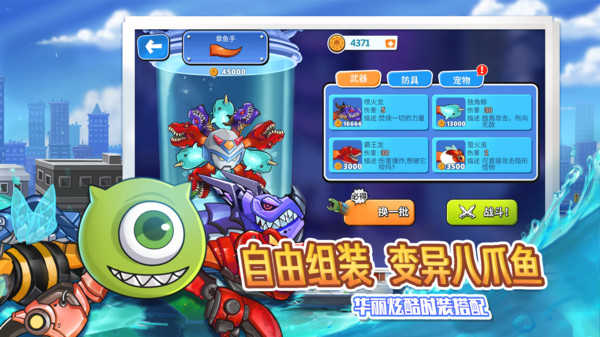 变异八爪鱼免广告图3