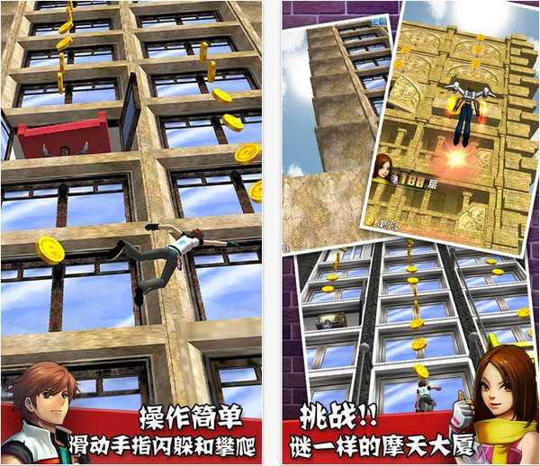 疯狂攀岩家(Crazy Climber)图3