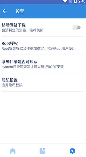 谷歌安装器(谷歌框架) 图3