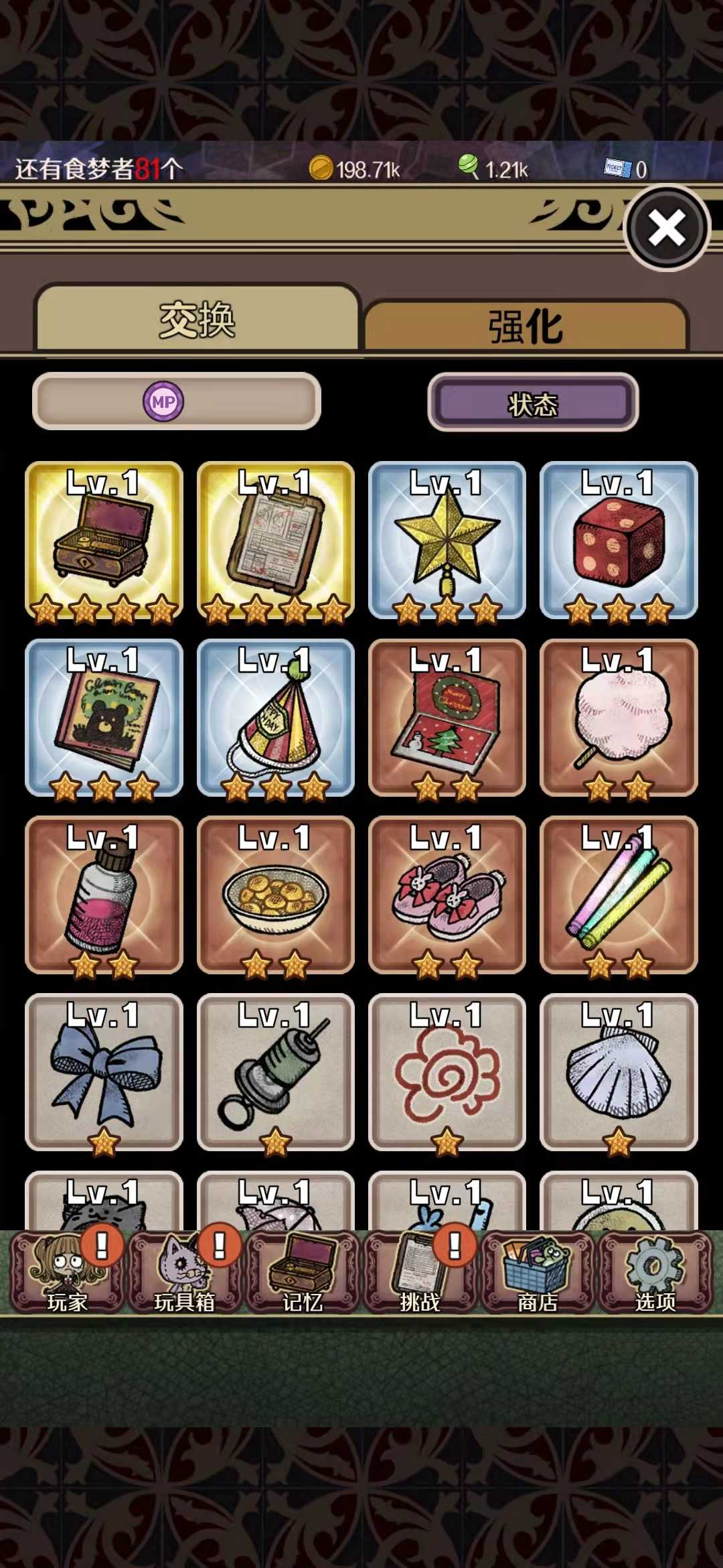 食梦物语汉化版(4)