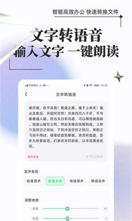 万能格式转换器中文版图3
