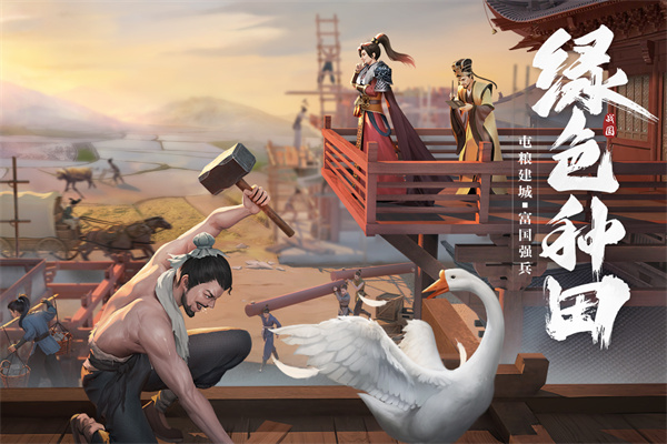 七雄纷争折扣版(2)