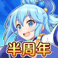 为美好的世界献上祝福日服(このファン)