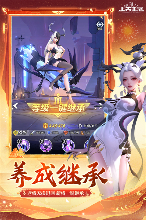 上古王冠腾讯版(5)