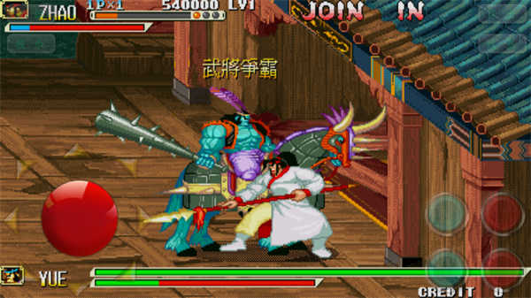 三国战纪之乱世枭雄图2