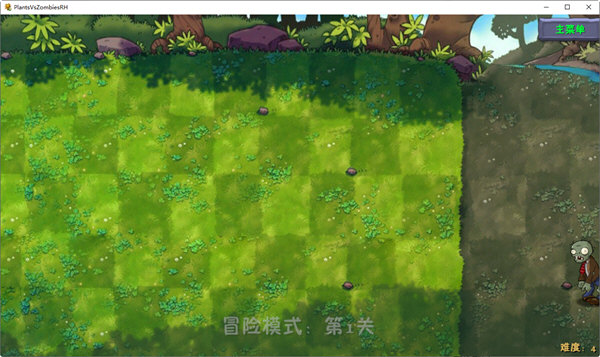 植物大战僵尸lwanna版图2