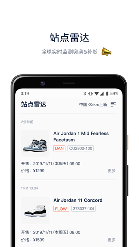 探火安卓端