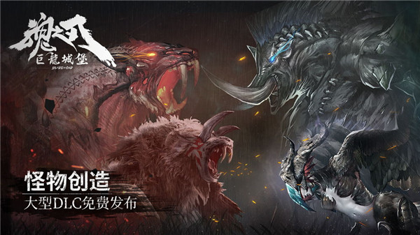 巨龙城堡国际版图5