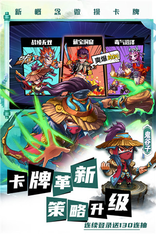 萌將風(fēng)云紅包版