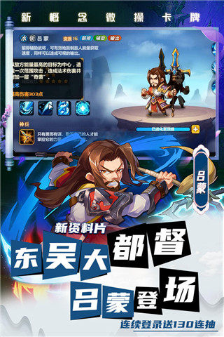 萌將風(fēng)云紅包版